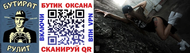 Бутират оксана  закладки  Неман 