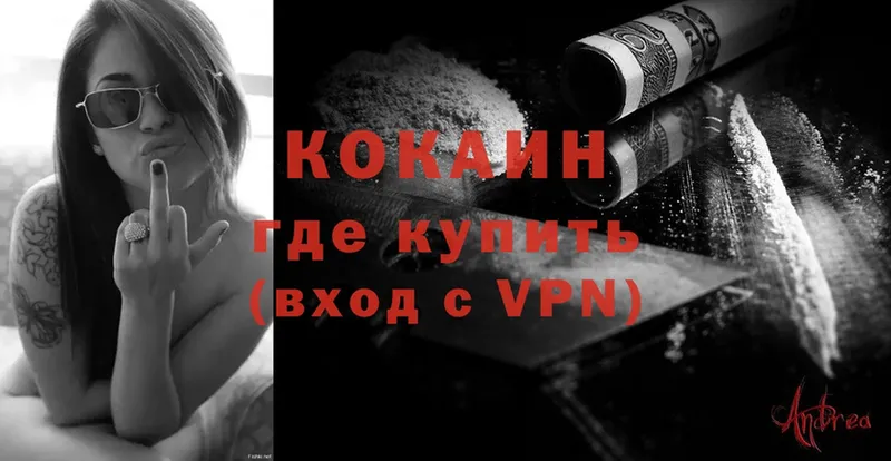 КОКАИН VHQ  Неман 