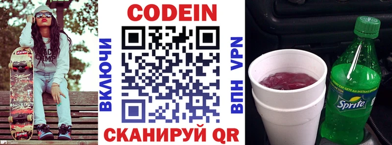 Кодеиновый сироп Lean напиток Lean (лин)  наркотики  гидра ССЫЛКА  Неман 