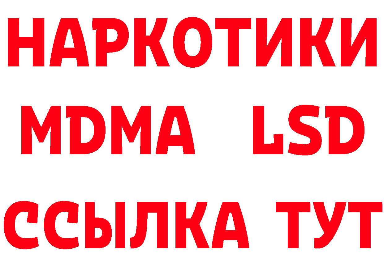 Героин хмурый рабочий сайт площадка МЕГА Неман