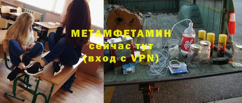 Метамфетамин винт  где купить   Неман 