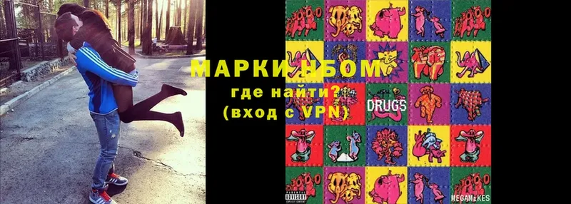 Марки NBOMe 1500мкг  хочу наркоту  Неман 